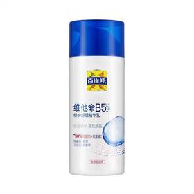 百雀羚维他命B5修护舒缓精华乳95ml