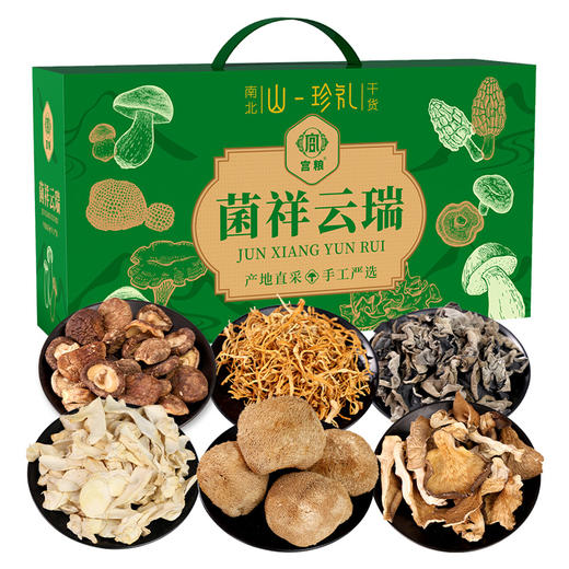 宫粮菌祥云瑞礼盒480g 商品图0