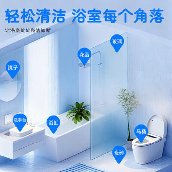 沫檬马桶浴室清洁剂350ml*3 卫生间玻璃水瓷砖地板除水垢多功能清洁剂 /家庭清洁/纸品 /家庭环境清洁 /其它清洁用品 商品图8