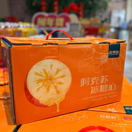 新鲜水果礼盒 阿克苏苹果1箱（带箱10.5斤左右） 商品图2
