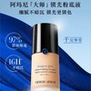 阿玛尼粉底液 蓝标#02色号 30ml（有效期2026年7月后）嗨购珠海 商品缩略图1