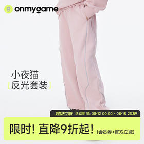 onmygame【小夜猫】儿童裤子男女童休闲运动裤反光套装2024新款
