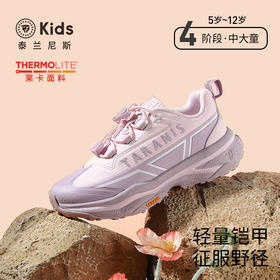 泰兰尼斯kids春秋季新款女童户外徒步登山鞋儿童轻便防滑越野跑鞋 T01D5C7388