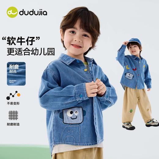 嘟嘟家儿童衬衫春装男童衣服宽松宝宝牛仔外套百搭女童上衣潮春秋D6ACS037 商品图0