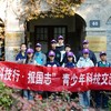 北京博物致知5日营（住宿营，20人成团，需提前7天预约）嗨美科学 商品缩略图5