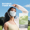【春上新】【新品】6楼蕉下轻薄无痕护眼角防晒口罩AL203吊牌价79 商品缩略图2
