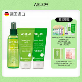 【大南南】WELEDA维蕾德SKINFOOD系列