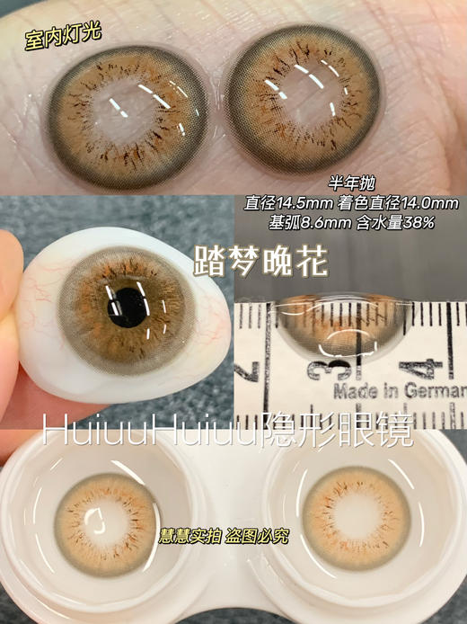 【大直径半年抛】MIMIPARK-星缀梦野/踏梦晚花-14.5mm【半年抛 0-800度 无525/575】 商品图6