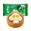 避风塘奶黄包840g/24只速冻早餐食品半成品包子港式早茶点心学生早饭 商品缩略图3