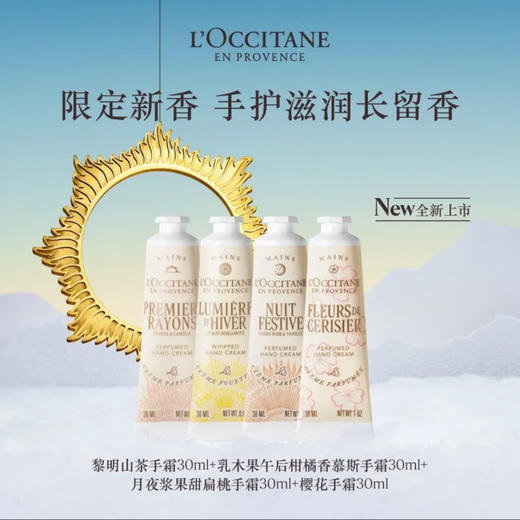 【送礼袋】欧舒丹冬日限定护手霜四件套丨舒润保湿 护手不粘腻 商品图1