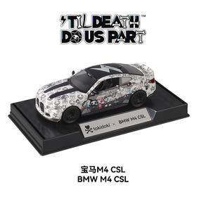 宝马M4骷髅人家族6069G品牌联名车-纪念日百货门店同款169448468