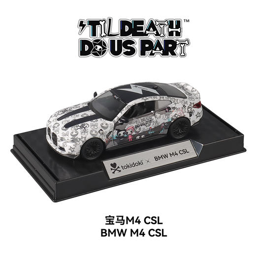 宝马M4骷髅人家族6069G品牌联名车-纪念日百货门店同款169448468 商品图0