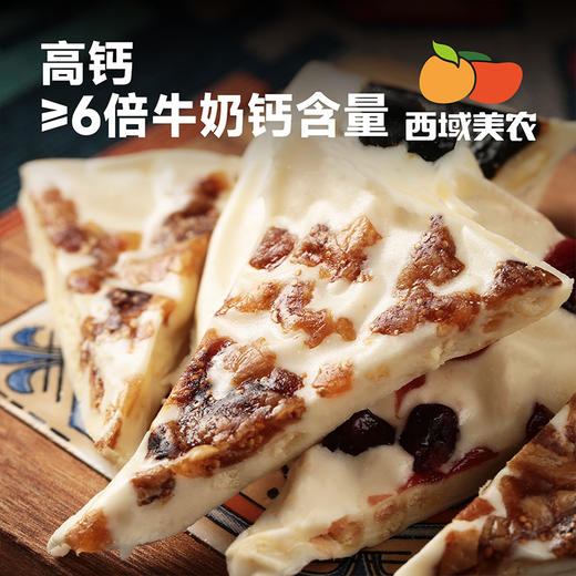 高钙珍果夹心奶皮子 厚乳珍果奶皮子 280g 商品图2