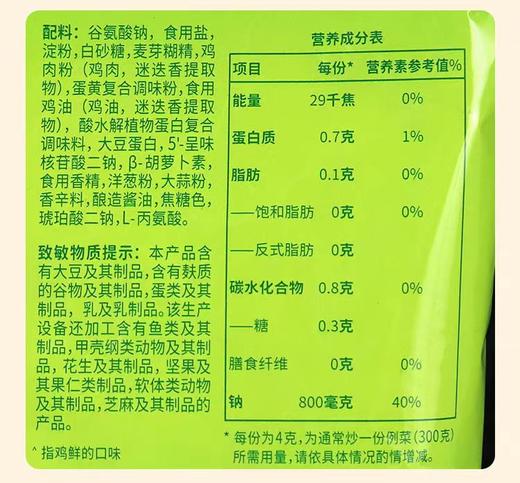 【ZCWJ】  家乐鸡精 900g 调味料  炒菜  炖汤  凉拌  增鲜 商品图3