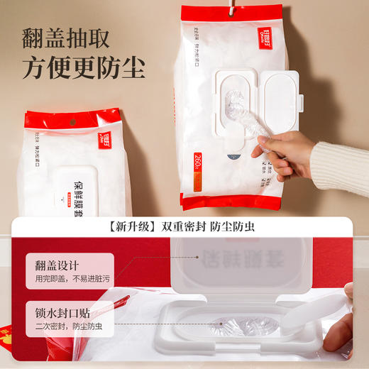 好媳妇抽取式一次性保鲜膜套食品级家用厨房免撕浴帽式剩菜保鲜罩 商品图2