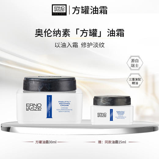 奥伦纳素方罐油霜|强韧皮肤屏障，一瓶搞定保湿+修护+抗老 商品图8