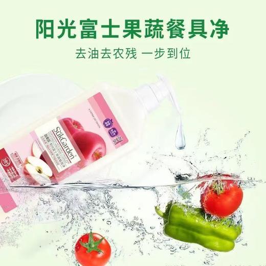 蔬果园阳光富士果蔬餐具净1.28kg*2瓶特惠装-4490冷水去油  母婴适用 一瓶多用 商品图2