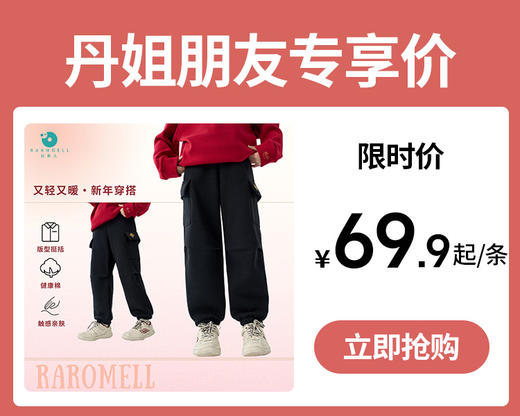 【69.9元起1件】高品质儿童加绒工装束腿裤，御寒有型，灵动如风-25166 商品图0