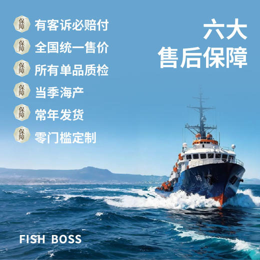 东海渔场F贵品3588型（冻品礼盒）实物 商品图3