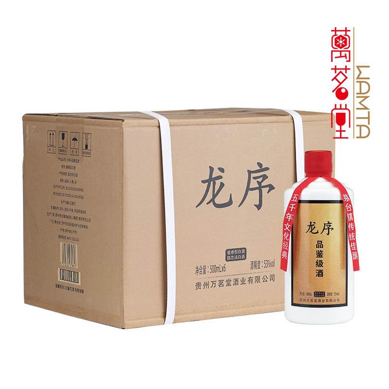 龙序·品鉴级酒（6瓶装）