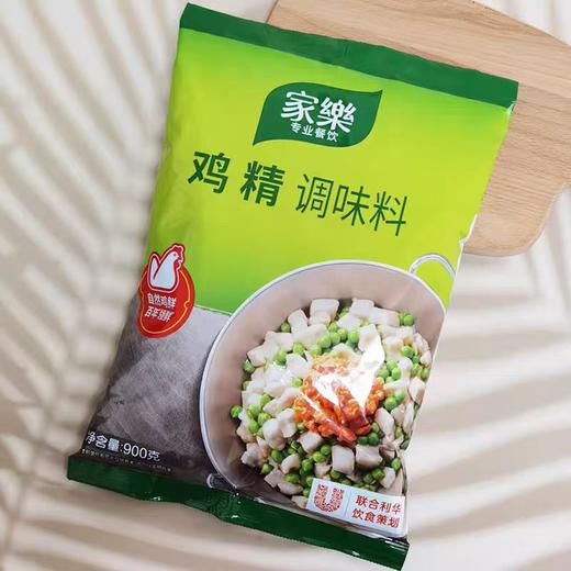 【ZCWJ】  家乐鸡精 900g 调味料  炒菜  炖汤  凉拌  增鲜 商品图1