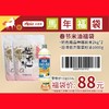 《一般食品》春节越前米福袋(2026春节) 商品缩略图0