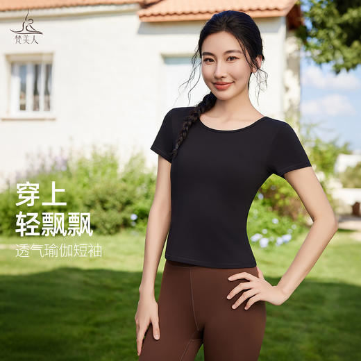 梵美人 F1317 瑜伽短袖 可拆卸胸垫 云糯柔感 商品图2