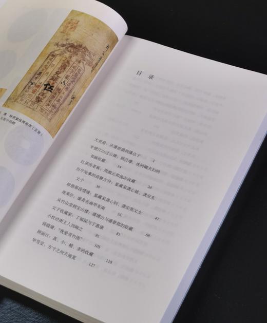 【特惠】《海上收藏世家》，16开，平装，郑重著，三联书店2022年一版一印，454面，定价79，售价31元。 商品图4