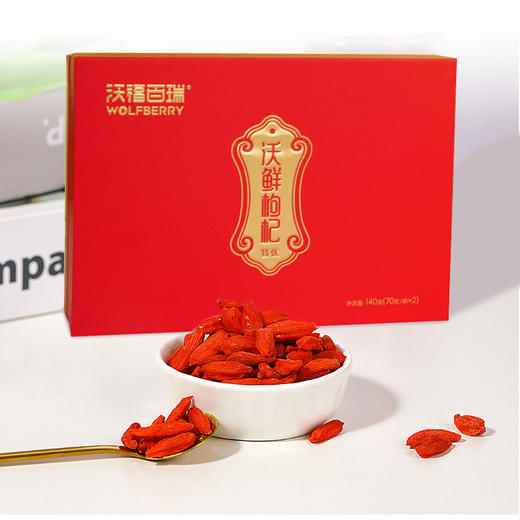 沃鲜枸杞2瓶装礼盒 商品图1