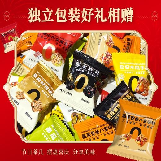 【秒杀❗️19.9抢🔥全家福坚果福乐礼】甄选品质原料制作，真材实料看得见，老少皆宜怕糖嘴馋就来一块，坚果休闲零食代餐，马年新年送礼好物年货礼盒L 商品图3