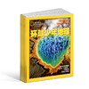 《环球少年地理》之科学发现 杂志2025年刊12期订阅 商品缩略图0