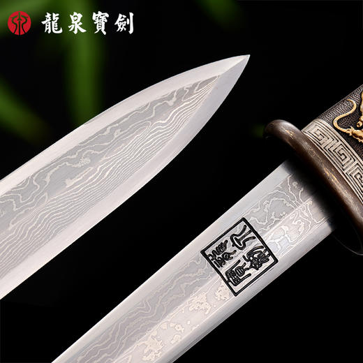 龙泉宝剑厂10寸三色龙非凤舞短剑千层钢短剑（未开刃） 商品图4