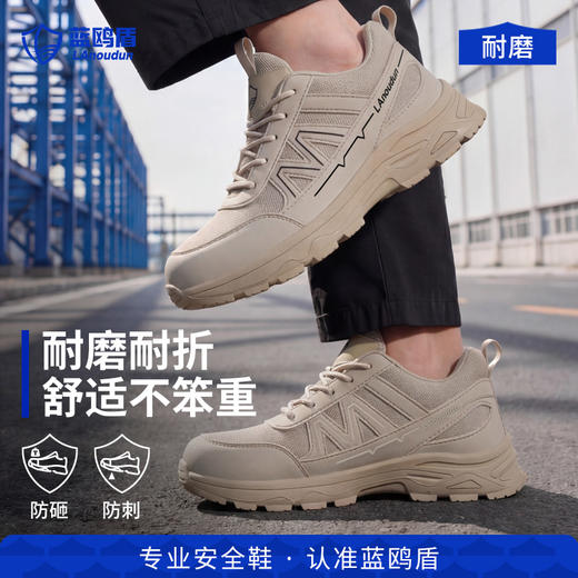 蓝鸥盾2026年新款安全鞋防砸防刺穿4.0凯夫拉四季款时尚百搭 商品图6