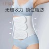 十月结晶 标准版 超薄纯棉收腹带 XL码SH91-盒装 商品缩略图4