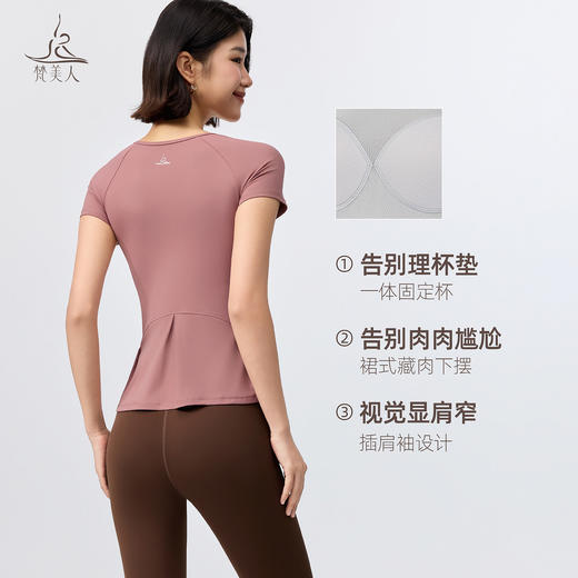 梵美人 F1397 瑜伽短袖 一体胸垫 莱卡云柔 商品图1