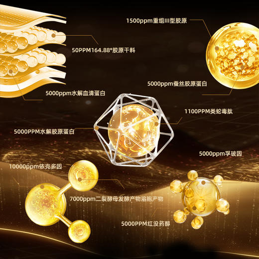 【休休专属】碧泉之谜 重组三型胶原抗皱紧致舒缓精华液 商品图2