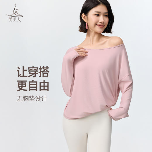 梵美人 F2610 宽松长袖罩衫 无胸垫 亲肤棉柔 商品图4