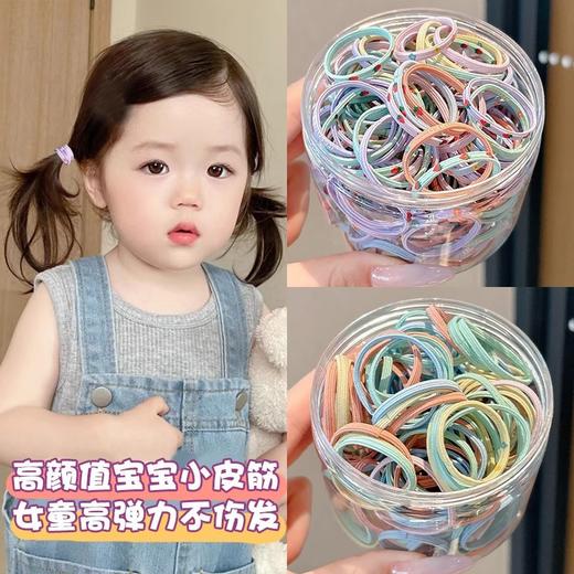 春节不打烊【高颜值小皮筋❗️高弹力不伤发】女童皮筋宝宝扎辫子头绳耐用发饰发圈头饰发绳。jc 商品图0