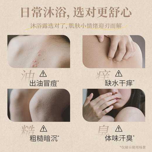 柚姿净澈洗发水320ml+柚姿净爽沐浴露320ml 商品图3