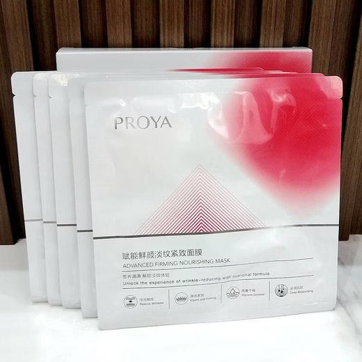 珀莱雅 赋能鲜颜淡纹紧致面膜30ml*5p 商品图2