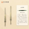 苏州博物馆 吴钩重辉中性笔 商品缩略图3