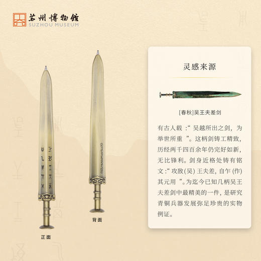 苏州博物馆 吴钩重辉中性笔 商品图3