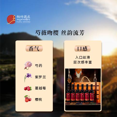 自营（帕竹）-西藏帕竹酒庄红标木质礼盒 聚会 送礼 微醺 商品图2