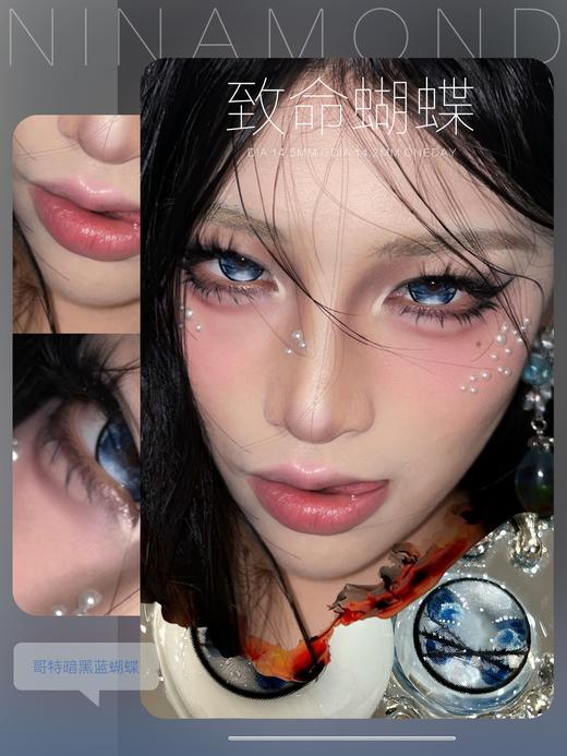 ninamond日抛cos 致命蝴蝶 直径14.5mm着色14.2mm (两片装) 商品图0