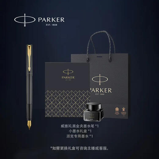 PARKER派克威雅XL钢笔办公签字笔学生 商品图3