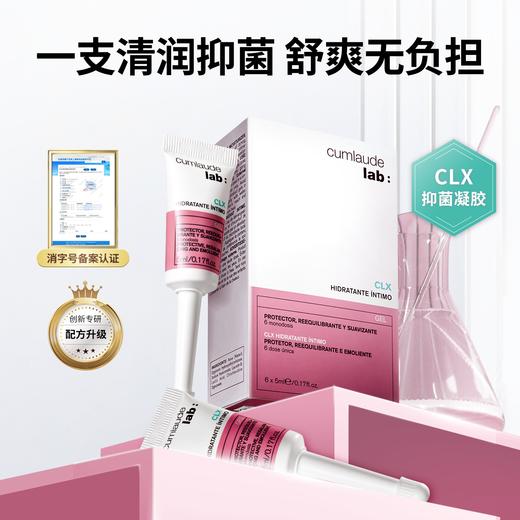 跨境进口-Cumlaude珂蔓朵CLX洗必泰克霉凝胶护理私密 商品图0