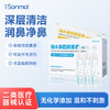 朔茂Sonmol 生理性海水鼻腔清洗液 15ml*30支 等渗 高渗 鼻炎婴幼儿童鼻腔冲洗盐水 商品缩略图0