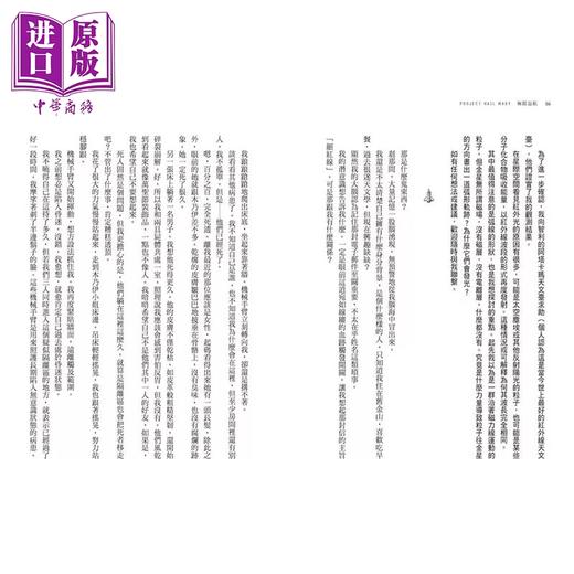 【中商原版】极限返航 电影书衣典藏版   收录作者访谈    安迪 威尔   三采文化   港台原版 商品图3