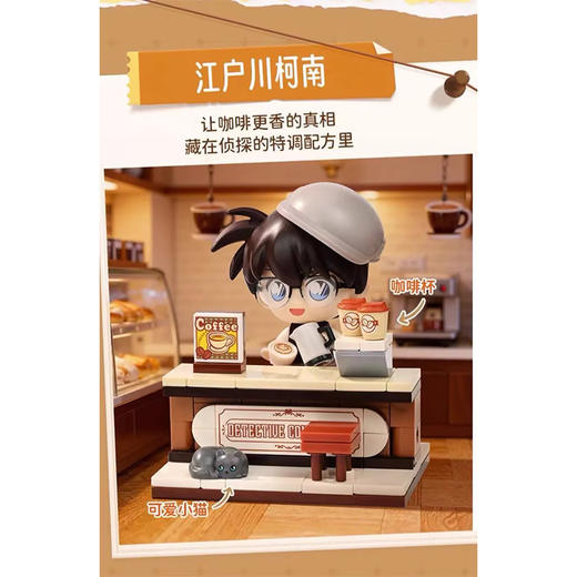 灰原哀K20717拼装积木-纪念日百货门店同款169247578 商品图1