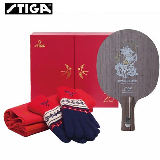 【内赠羊绒围巾手套】Stiga斯帝卡斯蒂卡乒乓球拍底板马年纪念生肖限量款许昕蓝标同结构乒乓底板 商品图3